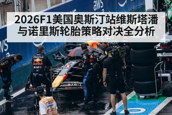 F1 pit stop crew