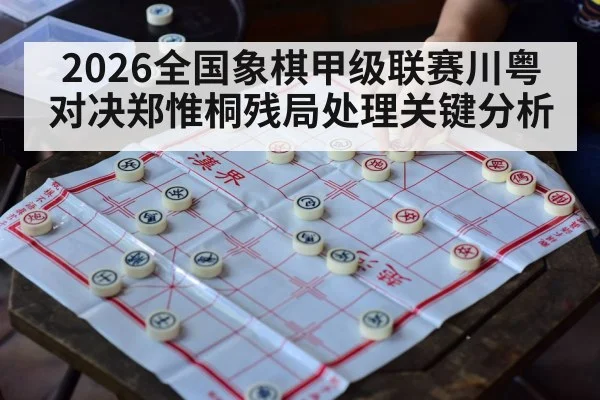xiangqi board game