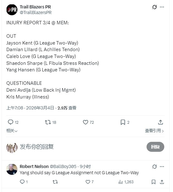 世界杯手机观看平台-写错了？开拓者官媒将杨瀚森列为发展联盟双向球员